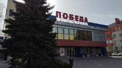 Губернатор Вячеслав Гладков проинформировал об открытии кинотеатра «Победа» в Белгороде