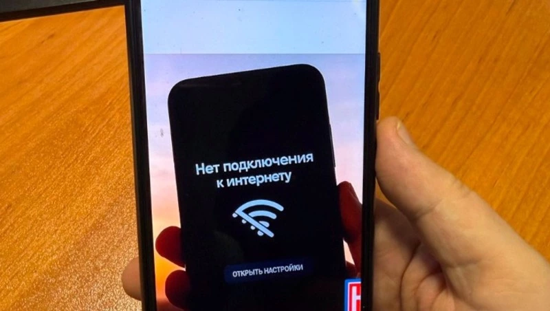 Мобильный интернет частично ограничен на территории  Белгородской области