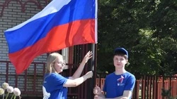 Жители Валуйского округа из Белгородской области отметили День флага России