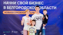 Вячеслав Гладков озвучил призовой фонд второго этапа конкурса «Новые возможности»