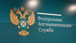 Арбитражный суд поддержал Белгородское управление антимонопольной службы