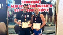 Валуйчане привезли награды открытого чемпионата Белгородской области по гиревому спорту
